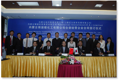 博源煤化工合資經營企業合同簽字儀式在北京隆重舉行