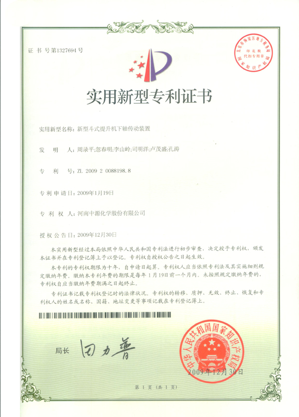 抖式提升機(jī)傳動裝置