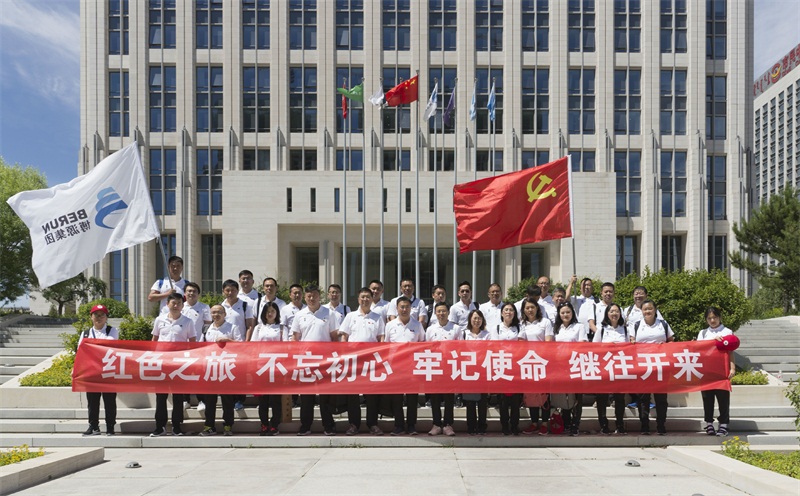 6月28-30日，博源集團黨委組織“紅色之旅，不忘初心，牢記使命，繼往開來”的主題黨日活動。本次活動遠赴革命圣地延安，重溫黨的光輝歷史，追尋延安精神，在紅色之旅中迎接黨的第97個生日。本次“紅色之旅”也是博源集團“慶七一”系列活動的一項重要內(nèi)容。集團公司黨委書記李培成，黨委副書記、遠興公司黨委書記吳愛國，集團公司董事唐多欽、戴繼鋒，黨委副書記張健，博源機關支部和遠興機關支部黨員和入黨積極分子40多人參加了本次紅色之旅。此次延安之行，做了精心的準備，用重溫入黨誓詞、知識競答、紅歌競唱、瞻仰革命舊址等方式讓所有人參與進來，深刻體會延安精神，感受信仰的力量。