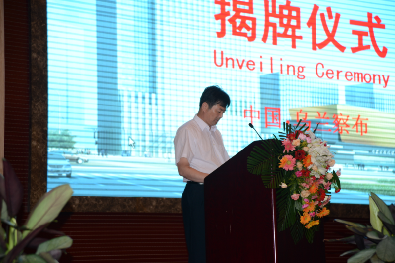 博源集團副總裁、內(nèi)蒙古西北煤炭交易中心股份有限公司總經(jīng)理王勝利致辭