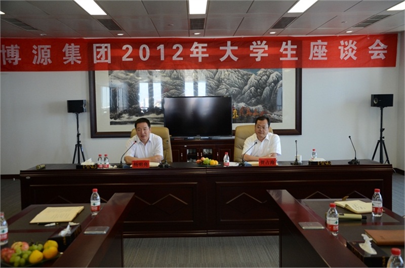 博源集團總裁賀占海、副總裁楊明亮與新員工親切交流