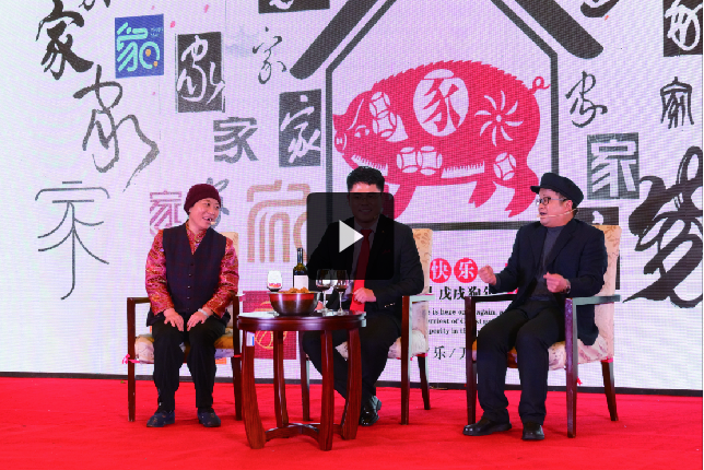 2018年元旦晚宴小品：年豬文化節