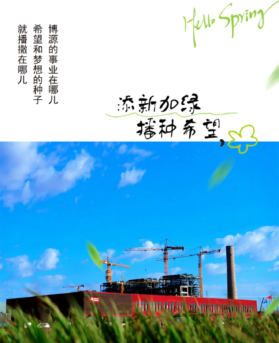 植綠、護綠，為項目添新綠