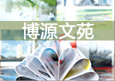 向南，再向南（外一篇）