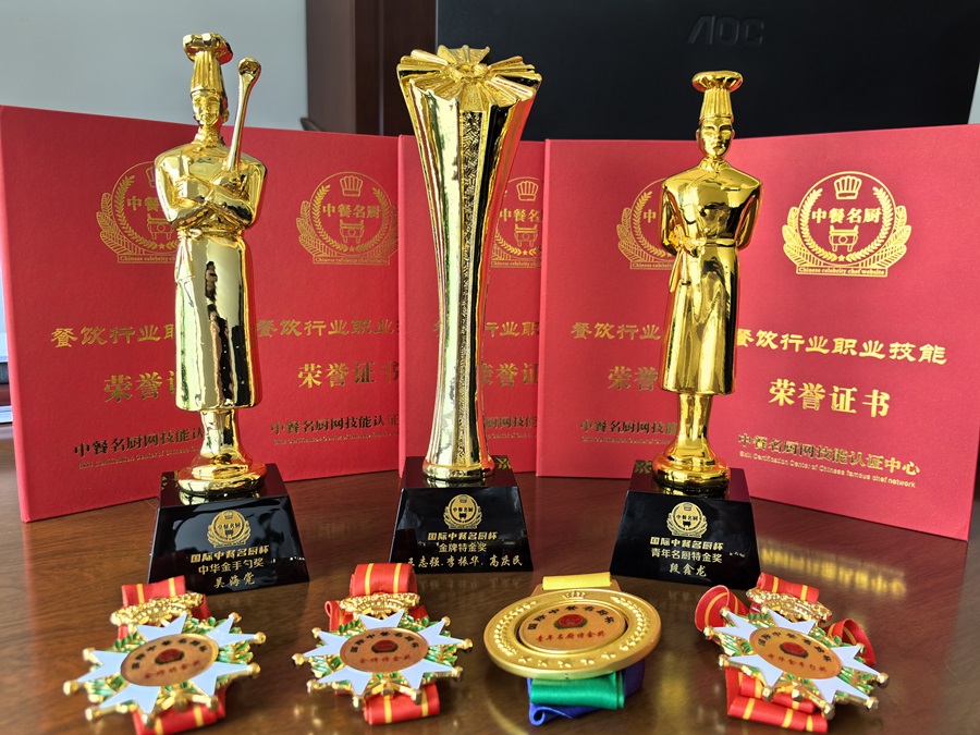 博源豪生大酒店在國際中餐名廚賽上獲獎