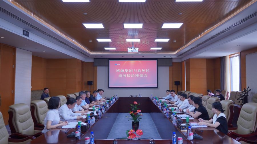 海口市秀英區(qū)政府考察團到訪博源集團
