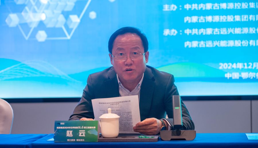 博源集團2024年化學檢驗技術(shù)職工技能比賽圓滿落幕