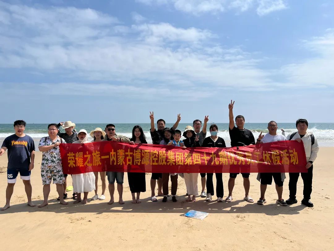 榮耀之旅第49期：清風(fēng)向山海，遇見美好